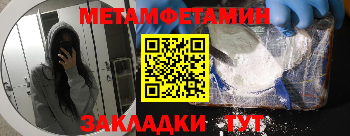 АМФЕТАМИН 97% Воткинск