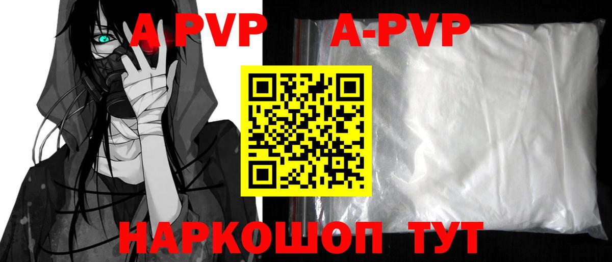 APVP СК  Alpha-PVP  Alpha PVP крисы CK  купить закладку  Вход с VPN  Воткинск 