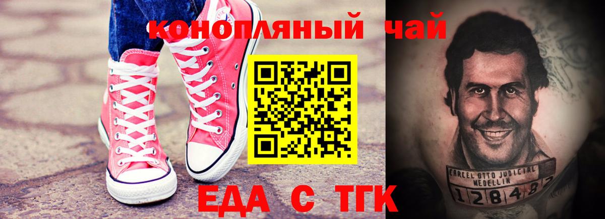 Cannafood конопля  Вход с VPN  Воткинск 