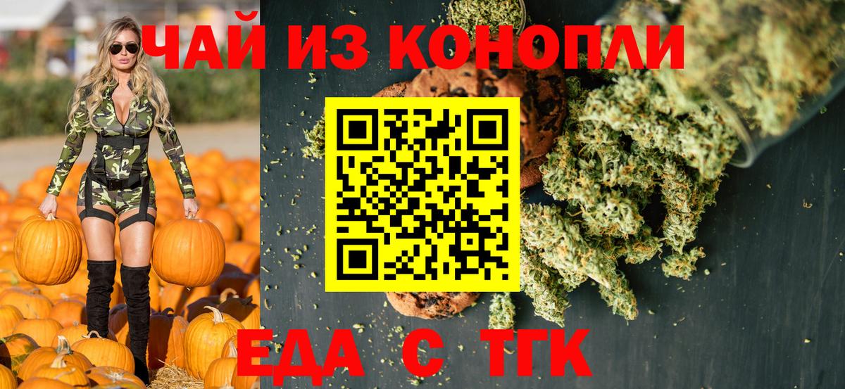 Canna-Cookies марихуана Воткинск