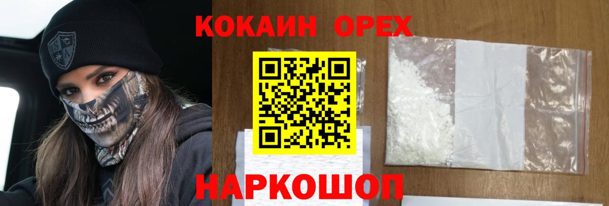 Воткинск  Кокаин 98%  КОКАИН FishScale  Вход с VPN 