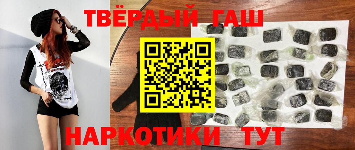 Воткинск  ГАШ Premium  Вход с VPN  ГАШИШ гарик 