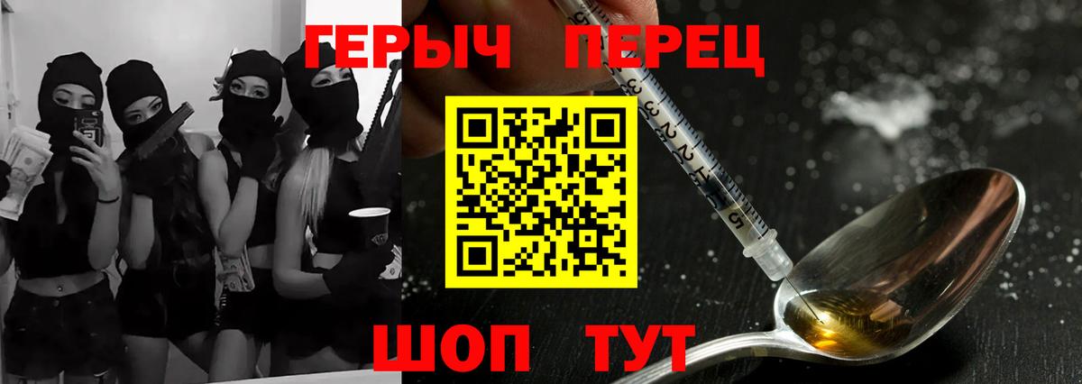 ГЕРОИН Heroin  Вход с VPN  ГЕРОИН  Воткинск 