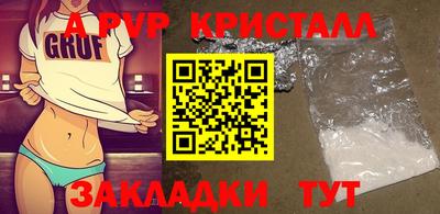 ALPHA-PVP Дубна