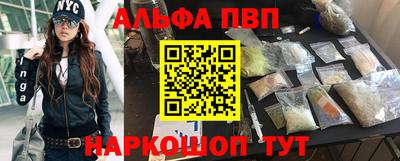 ALPHA-PVP Дубна