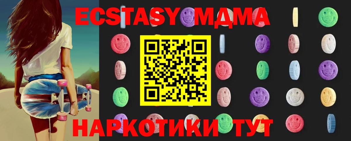 MDMA кристаллы Воткинск