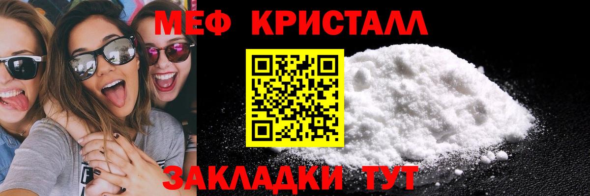 Мефедрон 4 MMC  МЕФ  Вход с VPN  Воткинск  МЕФ 4 MMC 