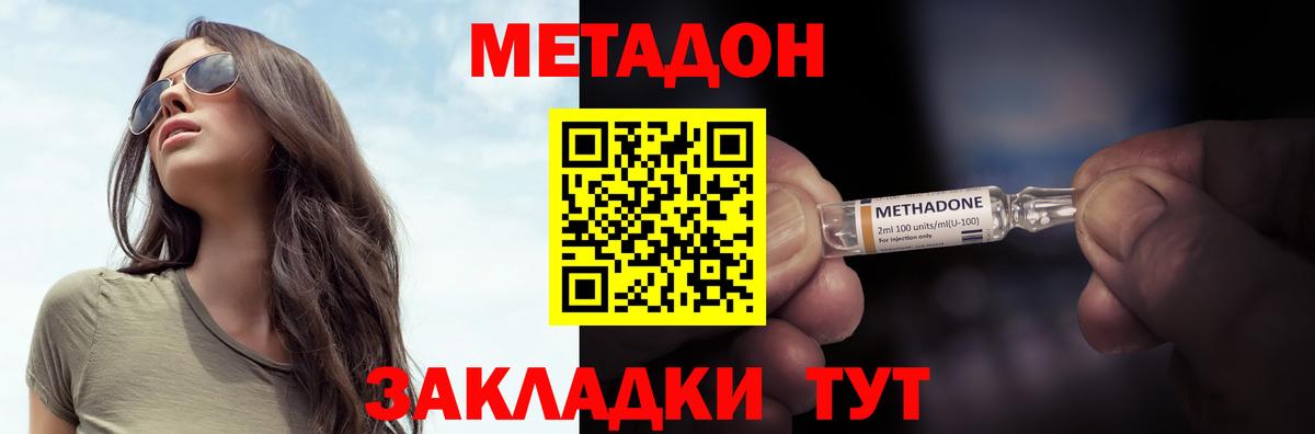 Воткинск  Метадон белоснежный  МЕТАДОН VHQ  Вход с VPN 
