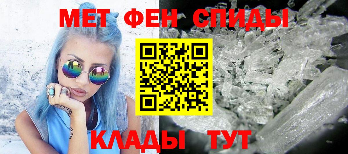 Воткинск  Первитин пудра  Вход с VPN 