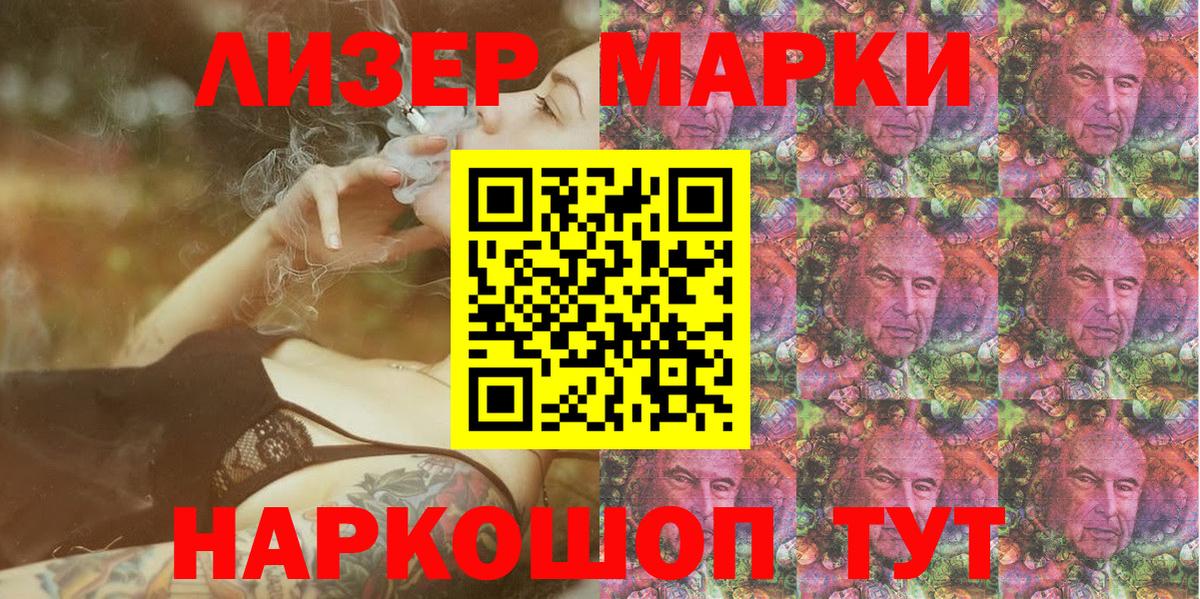 Марки N-bome 1,5мг  Наркотические марки  Марки N-bome 1,5мг  Воткинск  Вход с VPN 