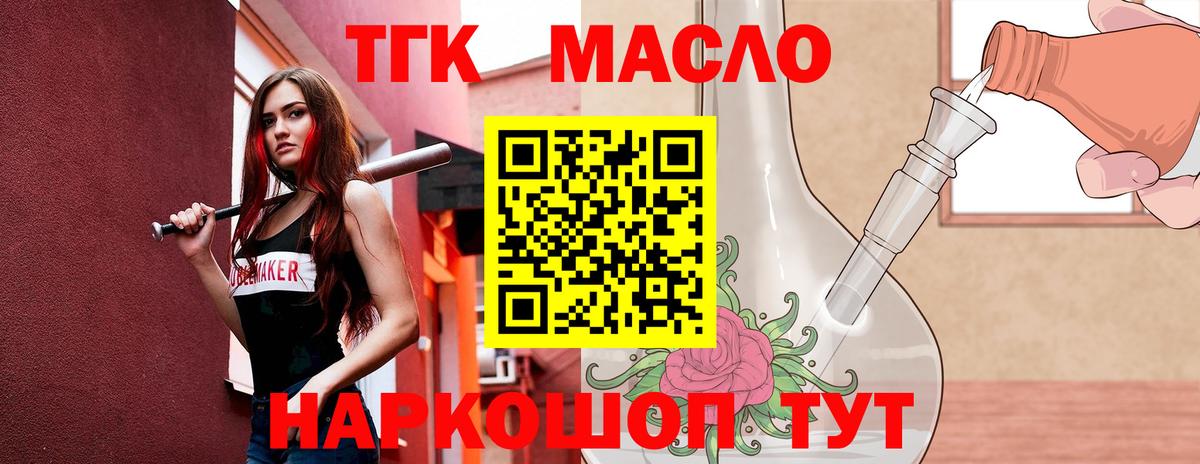 Дистиллят ТГК концентрат Воткинск